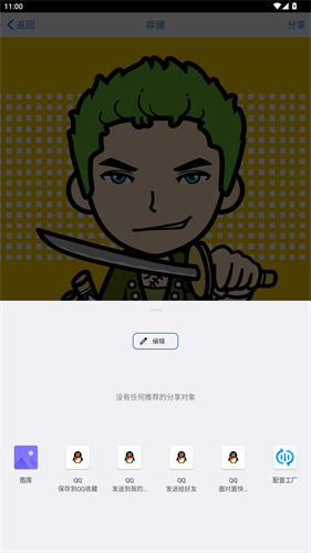 myotee脸萌
