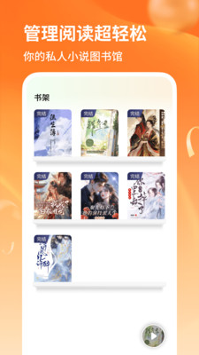 番柿免费畅听