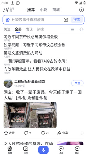 百度一下