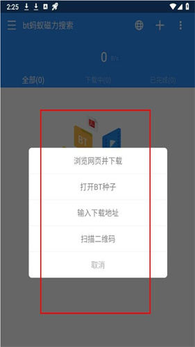 bt种子蚂蚁磁力