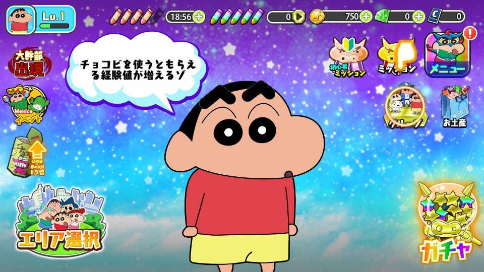 蜡笔小新对决梦幻春日部大会战日版 1.0.20安卓版