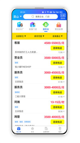 我的打工网