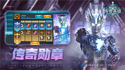 奥特曼传奇英雄4399存档版最新版