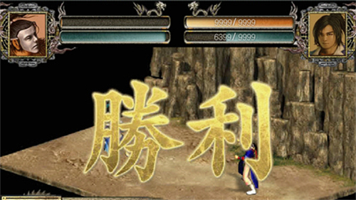 金庸群侠传2