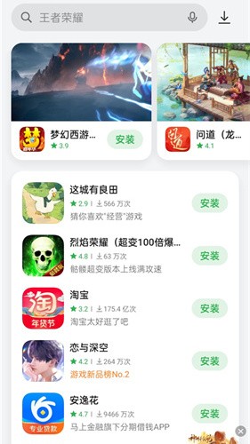 realme软件商店