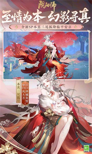 阴阳师华为渠道服