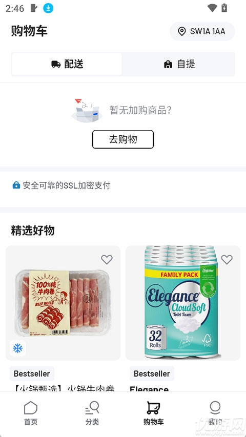 Joybuy