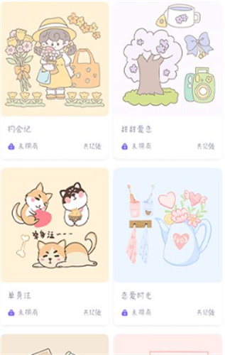 星光手帐