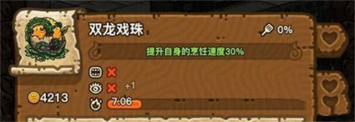黑暗料理王最新版