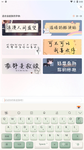 搜狗手机输入法