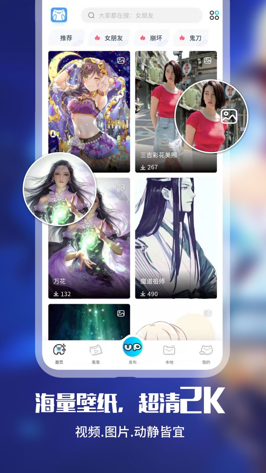 UPUPOO手机版 3.0.3最新版
