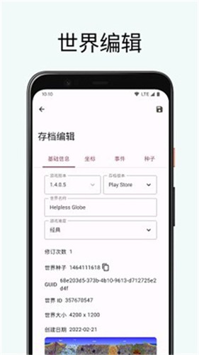 泰拉瑞亚存档编辑器1.4.4.9
