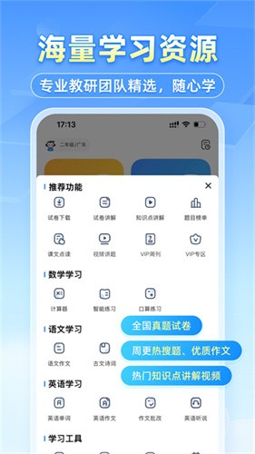 小猿拍照搜题