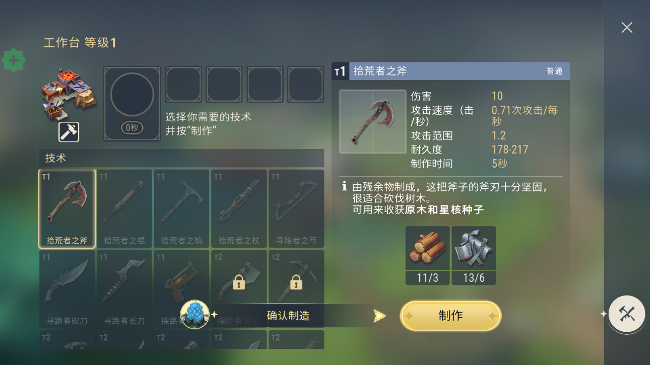 妖精生存最新版(Amikin Village) 1.0.5安卓版