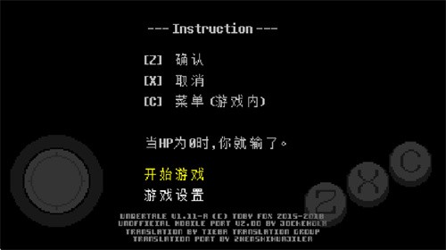 传说之下子弹地狱