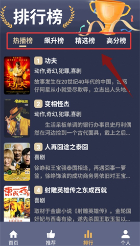 freeok追剧