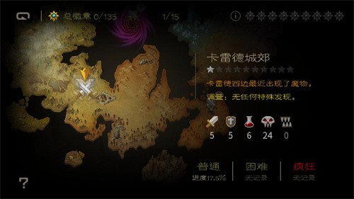 七勇者与魔王之城