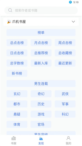 冰川小说最新版