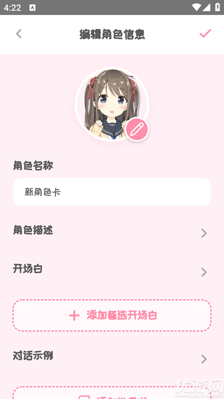 PiuPiu酱