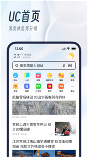 uc网盘免费解压手机版