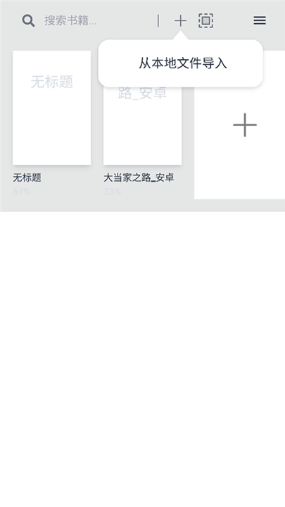 Readest阅读器