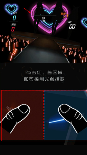 节奏快斩