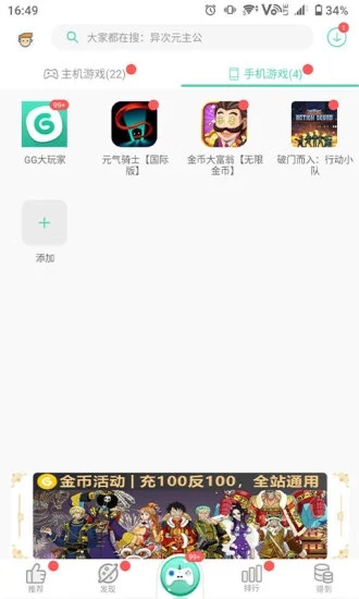 GG助手老版本
