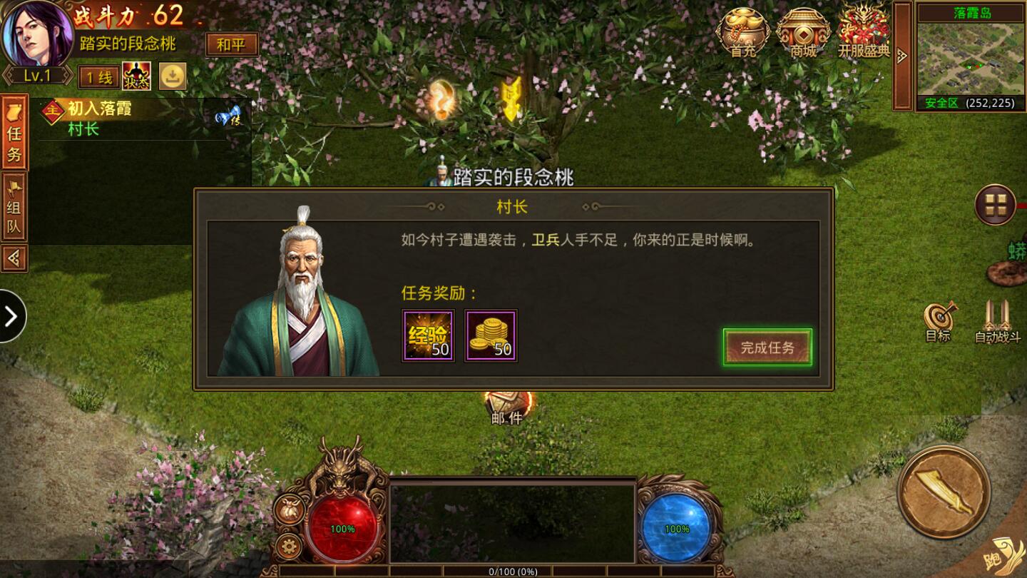 金装裁决之传世怀旧服最新版 金装裁决之传世怀旧服最新版