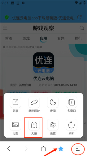 一点浏览器