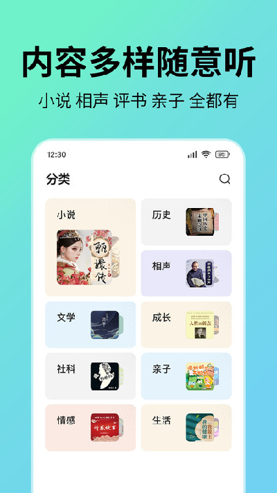 七猫免费听书