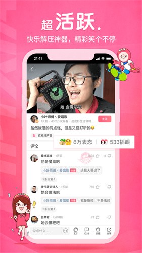 皮皮虾