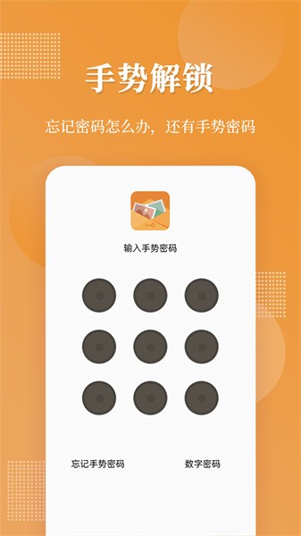 伪装相册软件