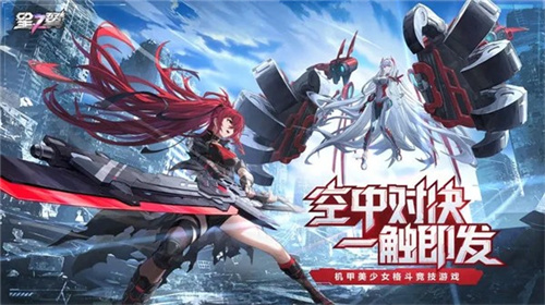 星之翼安卓版