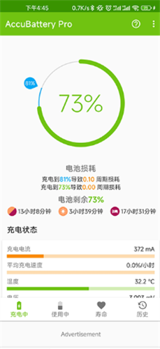 accubattery pro