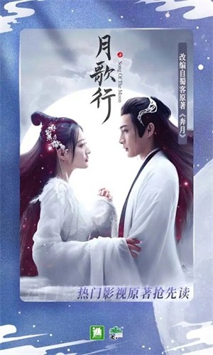 晋江小说手机版