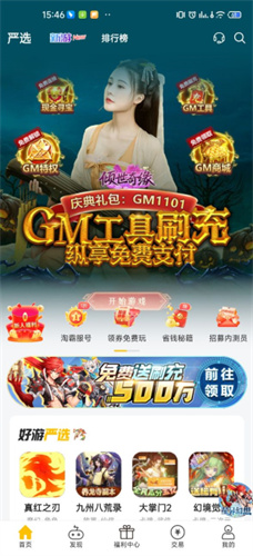 咪噜游戏