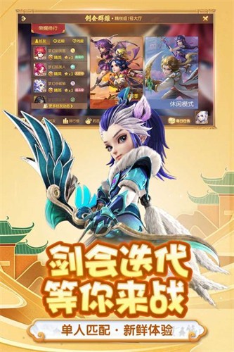 梦幻西游手游oppo版本