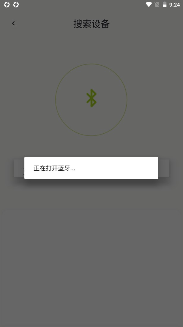 GGPRO蓝牙耳机 1.0.13官方版