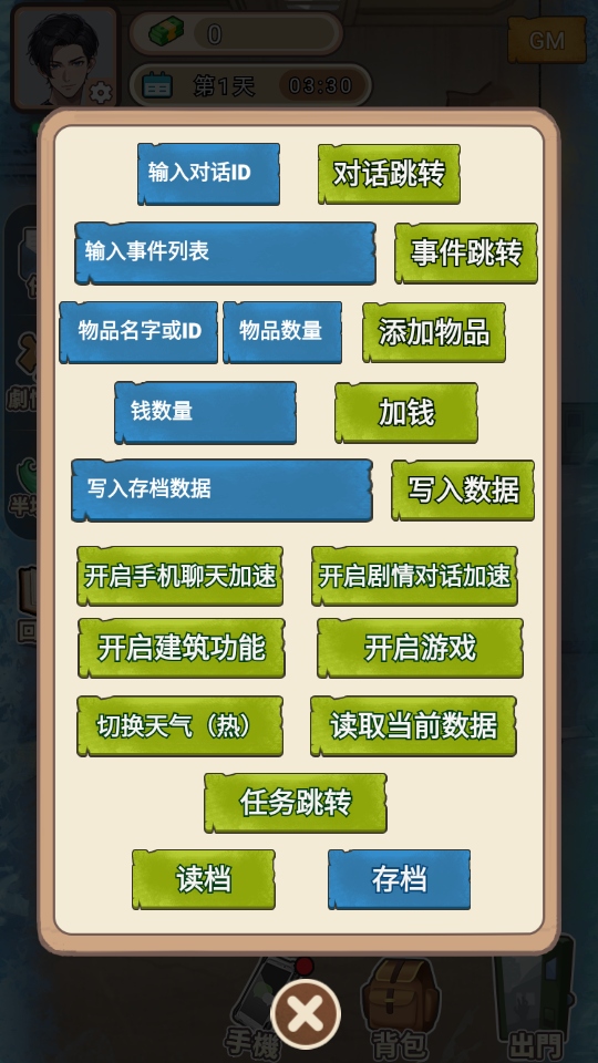 末世冰潮Gm莱单