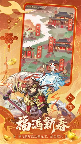 少年三国志360版