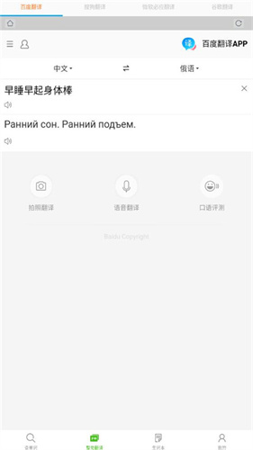 千亿俄语词霸