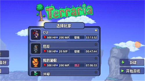 泰拉瑞亚存档编辑器1.4.4.9