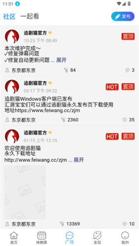 追剧猫最新版