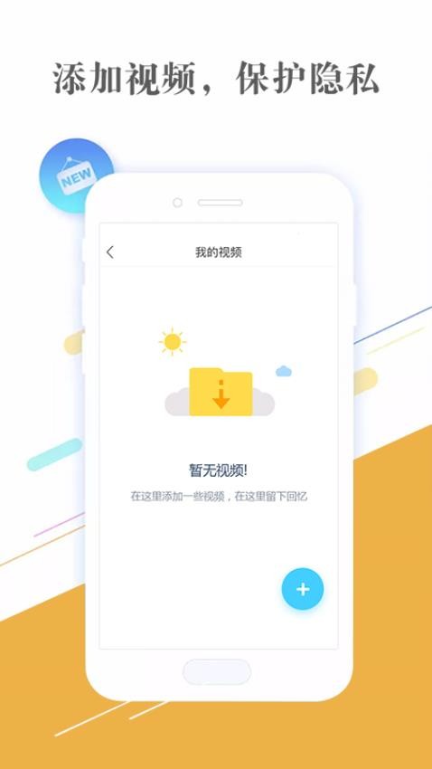 隐私相册助手最新版