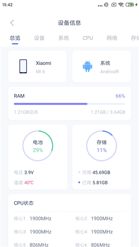 爱思远控手机版