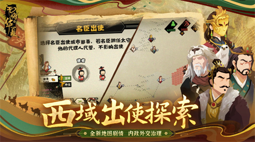 无悔华夏手机版