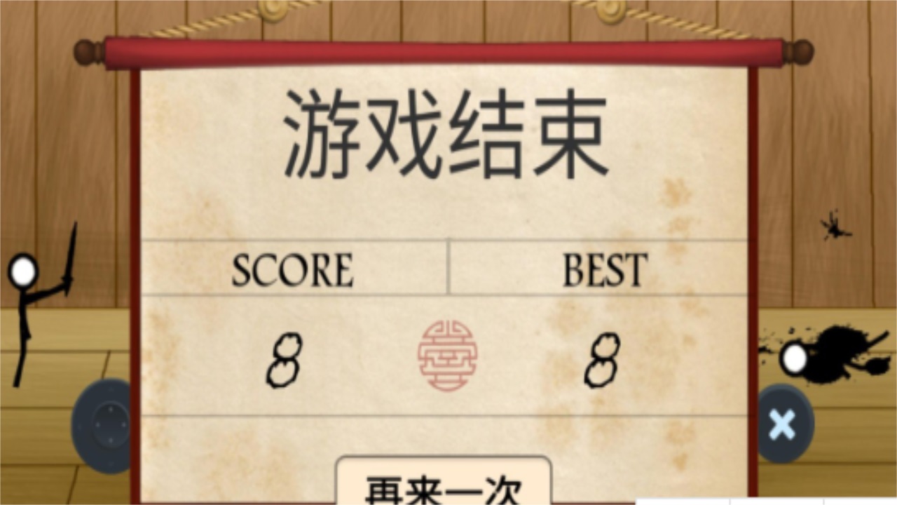 火柴人大作战 1.0.0安卓版