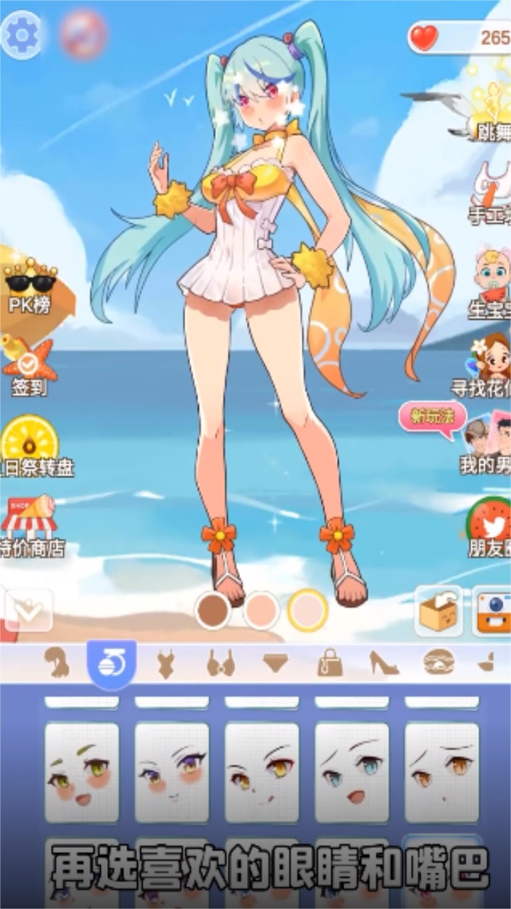 公主的衣橱小游戏 1.0.5安卓版