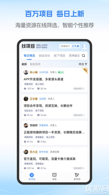企鹊桥极速版