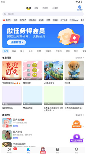kk键盘输入法